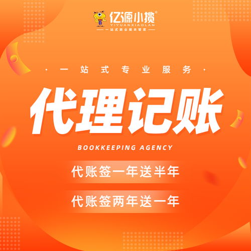 成都龍泉驛區公司代理記賬服務全解析 專業代辦，省心省力