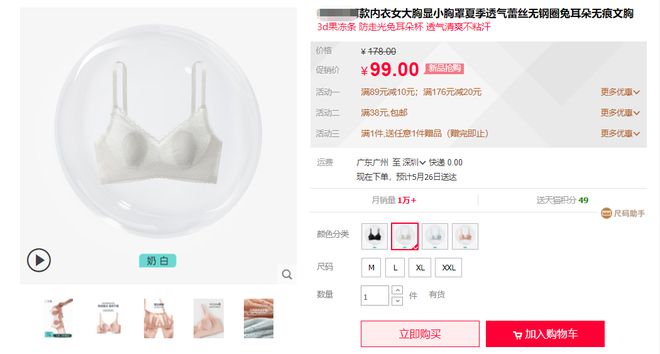 兔耳內(nèi)衣 時尚與性感的新寵